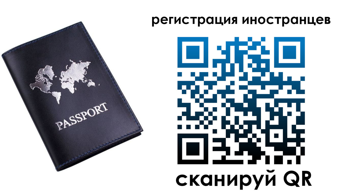 временная прописка в Вельске