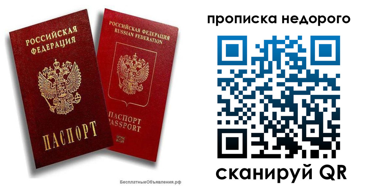 временная регистрация адрес в Вельске