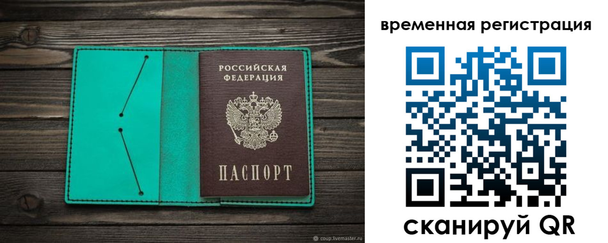 где прописаться в Вельске
