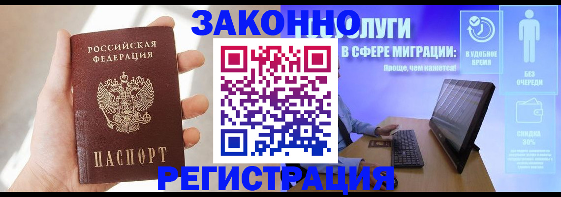 временная регистрация купить в Вельске