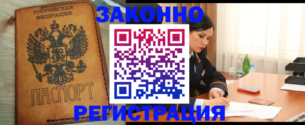 прописка для военкомата в Вельске
