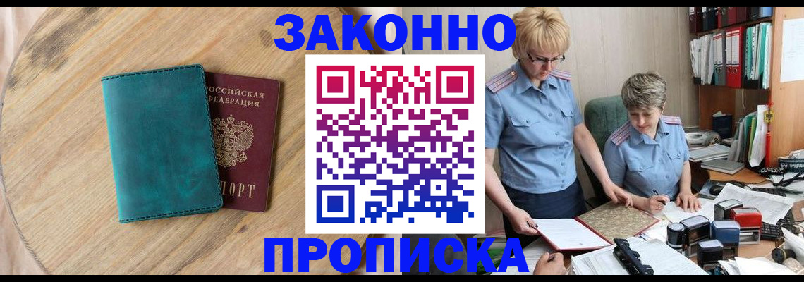 временная регистрация адрес в Вельске