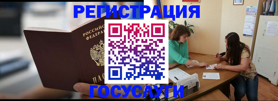 временная регистрация госуслуги в Вельске