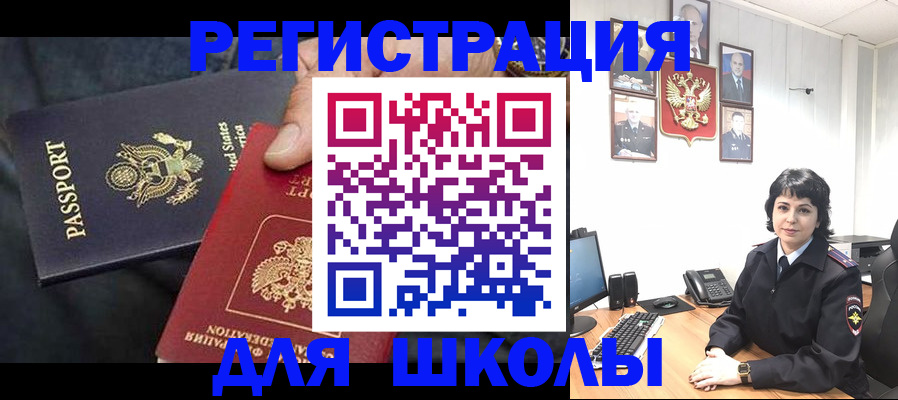 миграционный учет в Вельске