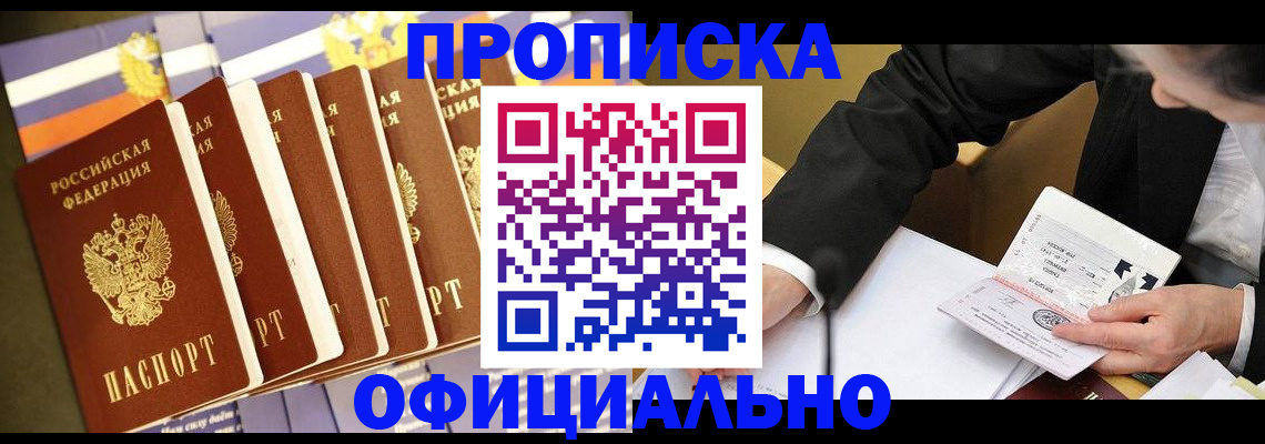 временная регистрация купить в Вельске